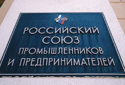 Курс на ответственность и открытость: в РСПП оценили следование «ФосАгро» Целям устойчивого развития - online47.ru