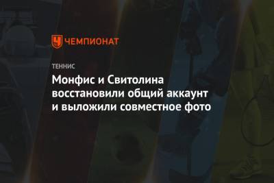 Элина Свитолина - Эшли Барти - Гаэль Монфис - Гаэль Монфис и Элина Свитолина прервали паузу в отношениях - championat.com