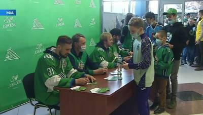 Игроки «Салавата Юлаева» устроили на «Уфа-Арене» праздник для болельщиков - bash.news - Уфа