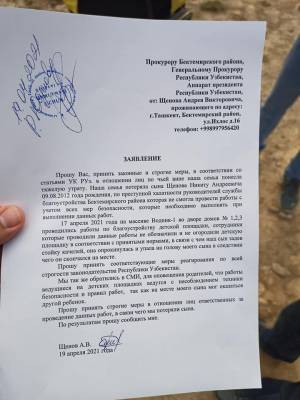 В Ташкенте трагически погиб восьмилетний мальчик. Его придавила железная горка на детской площадке - podrobno.uz - Узбекистан - Ташкент