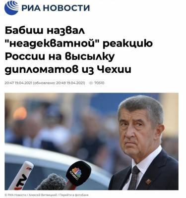 Ян Гамачек - Андрей Бабиш - А нас то за що? (с) - geo-politica.info - Прага