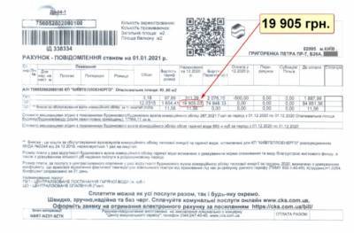 Киевлянин получил рекордную платежку за отопление: насчитали 30 тысяч гривен — фото - narodna-pravda.ua