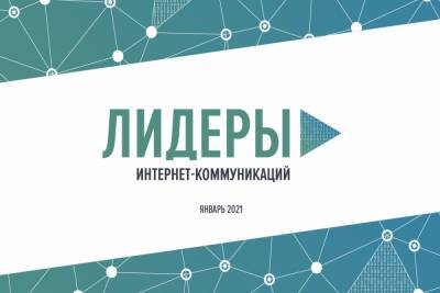 Пять участников из Мурманской области вышли в полуфинал конкурса «Лидеры интернет-коммуникаций» - murmansk.mk.ru - Мурманская обл.