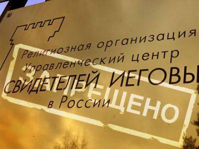 Сергей Кузнецов - В Хабаровском крае завели уголовное дело против последователя "Свидетелей Иеговы" - kasparov.ru - Хабаровский край