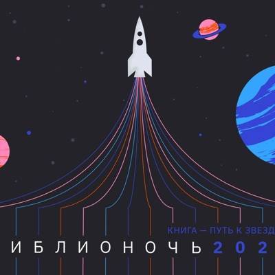 Наталья Сергунина - Акция "Библионочь" в Москве пройдет в онлайн-формате - radiomayak.ru - Москва