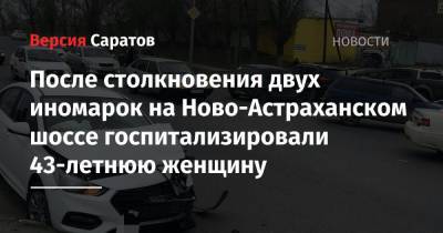 После столкновения двух иномарок на Ново-Астраханском шоссе госпитализировали 43-летнюю женщину - nversia.ru - Саратов - район Заводский, Саратов - Sandero