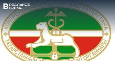 Счетная палата РТ: государственно-частное партнерство оплачивает бюджет - realnoevremya.ru - респ. Татарстан - Казань