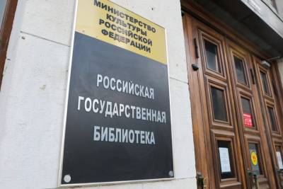 Фильм на потолке и экскурсии в хранилища: как пройдет Библионочь в РГБ - vm.ru