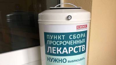 Контейнеры для сбора просроченных лекарств установлены в 16 поликлиниках Минска - belta.by - Минск