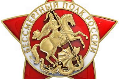 Жителей Мурманской области приглашают присоединиться к шествию «Бессмертный полк онлайн» - murmansk.mk.ru - Мурманская обл.