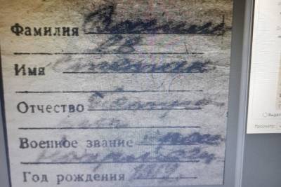 Поисковикам удалось установить личность второго погибшего под Себежем бойца - mk-pskov.ru