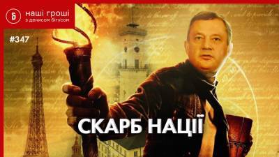Заоблачное состояние Дубневича: скандальный депутат спасает свое имущество от ареста - 24tv.ua - Львов - Новости