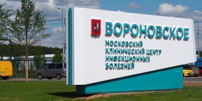 Сергей Собянин - Собянин: за год работы медики госпиталя в Вороновском спасли более 12,5 тысяч москвичей - ruposters.ru - Москва
