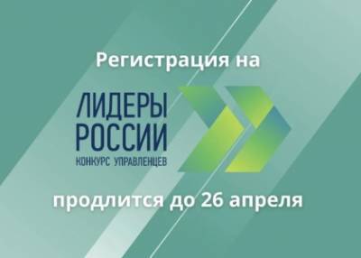 Владимир Путин - Молодые управленцы Прикамья могут побороться за звание «Лидер России» с участниками из всех регионов страны - iskra-kungur.ru - Пермь