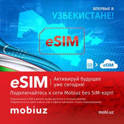 Mobiuz первым среди мобильных операторов запустил технологию eSIM - podrobno.uz - Узбекистан