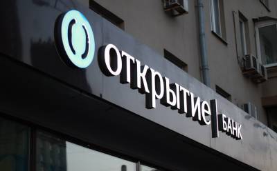 Банк «Открытие» дарит дополнительный кэшбэк за любовь к природе - afanasy.biz - Тверь