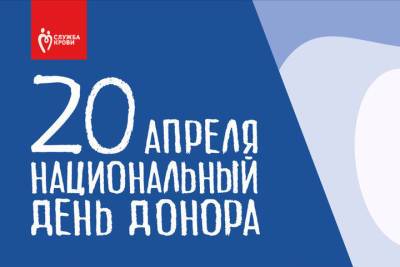В Брянске проходит День донора - mk.ru - Брянск - Брянская обл.