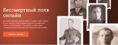 Елен Цунаев - Астраханцы могут подать заявку на участие в онлайн-акции «Бессмертный полк» - astrakhanfm.ru