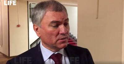 Владимир Путин - Вячеслав Володин - "Главное в нём — человек": Володин пообещал интересное послание Путина Федеральному собранию — видео - reendex.ru