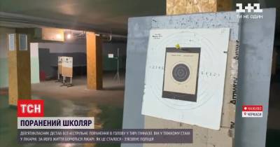 Тренер тира, где ранения в голову получил юноша, рассказал полиции хронологию событий - tsn.ua - Черкассы
