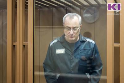 Вячеслав Гайзер - Сыктывкарский суд признал Гайзера виновным, но освободил от наказания по новому уголовному делу - komiinform.ru - респ. Коми - Сыктывкар