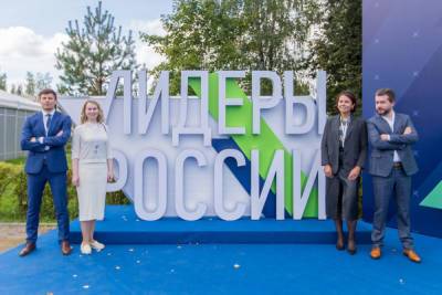 Смоляне могут поучаствовать в конкурсе «Лидеры России» и выиграть миллион на обучение - mk-smolensk.ru