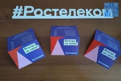 «RoboPRO»: «Ростелеком» поддержал образовательный онлайн-проект для дагестанских школьников - mirmol.ru - респ. Дагестан