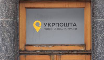 Скандал в "Укрпочте": ветерана якобы увольняли из-за повестки, в компании опровергают - 24tv.ua - Запорожье
