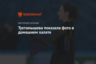 Елизавета Туктамышева - Туктамышева показала фото в домашнем халате - championat.com - Япония