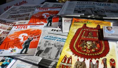 Жители Башкирии могут принять участие в конкурсе «Подпишись и выиграй» - bash.news - Башкирия