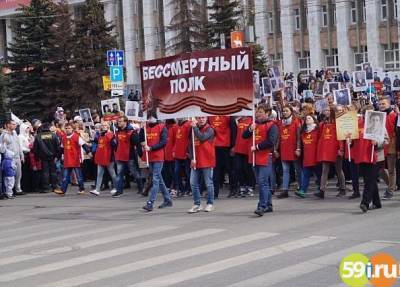 Заявки на участие в акции "Бессмертный полк-онлайн" в Пермском крае принимают до 7 мая - 59i.ru - Пермский край