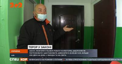 Террор коллекторов прекращено: в Украине вступил в силу новый закон - tsn.ua