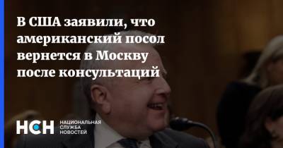 Дмитрий Песков - Джон Салливан - Анатолий Антонов - Джен Псаки - В США заявили, что американский посол вернется в Москву после консультаций - nsn.fm - Москва - Вашингтон