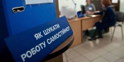 Опубликована подробная статистика по безработице в Украине за год пандемии - lenta.ua - Украина - Луганская обл. - Харьковская обл. - Днепропетровская обл. - Черновицкая обл. - Львовская обл. - Закарпатская обл.