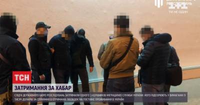 Следователи ГБР задержали одного из руководителей миграционной службы - tsn.ua - Ирак - Одесская обл.