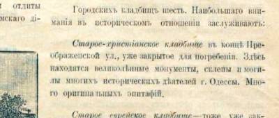 Александр Бабич - Историки планируют создать карту массовых казней и захоронений в Одессе - w-n.com.ua - Одесса