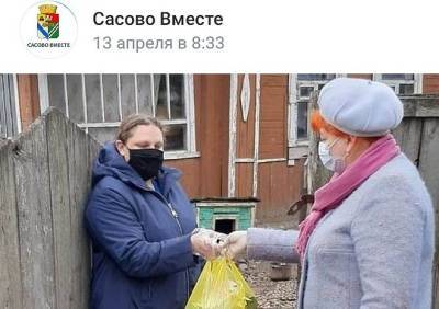 «Единая Россия» выложила в рязанском паблике чужие прошлогодние фото с хештегом #ЕРПомогает - ya62.ru