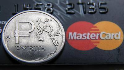 MasterCard изменит правила взимания межбанковской комиссии - iz.ru