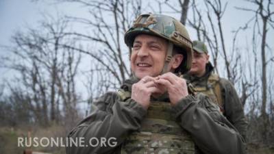 Дмитрий Стешин - Приглашение Зеленского Путину встретиться в Донбассе — это наглость космического масштаба - rusonline.org