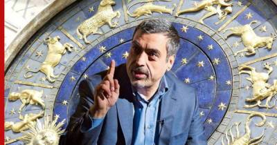 Павел Глоба - Павел Глоба предсказал опасный период нескольким знакам зодиака - profile.ru
