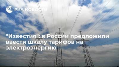 Михаил Мишустин - "Известия": в России предложили ввести шкалу тарифов на электроэнергию - smartmoney.one