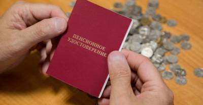 Как выйти на пенсию досрочно: эксперт перечислила все возможности - reendex.ru