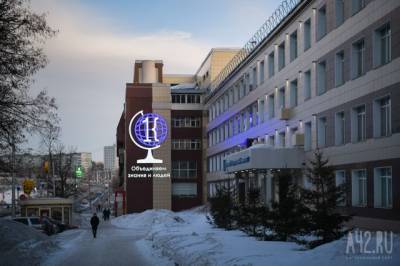 Студенты РЭУ перейдут на обучение в КемГУ: ситуацию прокомментировали в опорном вузе - gazeta.a42.ru - Кемерово