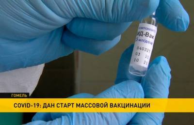 «Спутник V» белорусского розлива начали использовать: вакцинация проходит на «Гродно Азот», поликлиники приглашают желающих (+видео) - grodnonews.by - Гомель