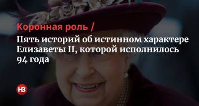 Елизавета II - Георгий СВЯТОЙ - принц Филипп - Henry Nicholls - Елизавета II отмечает 95-летие. Пять историй об истинном характере королевы Великобритании - nv.ua - Англия - Великобритания