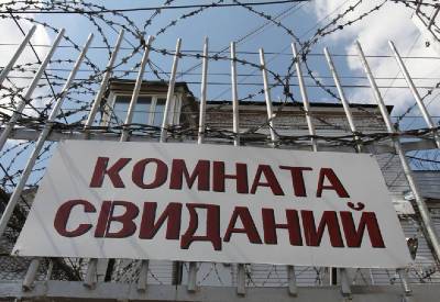 В смоленских колониях возобновят длительные свидания - rabochy-put.ru - Смоленская обл.