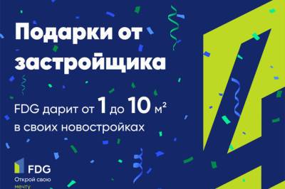 Как получить до 10 кв. м в подарок от FDG - gazeta.uz - Узбекистан