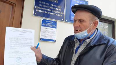 Пенсионер из Сухого Лога, выступающий против олигархов, заявился на праймериз "ЕР" в Госдуму - nakanune.ru