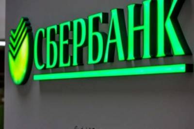 Сбербанк подготовил новую блокчейн-платформу и разрабатывает собственную валюту - versia.ru