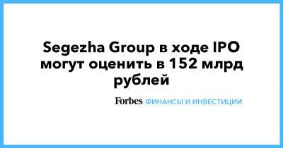 Segezha Group в ходе IPO могут оценить в 152 млрд рублей - forbes.ru - Москва